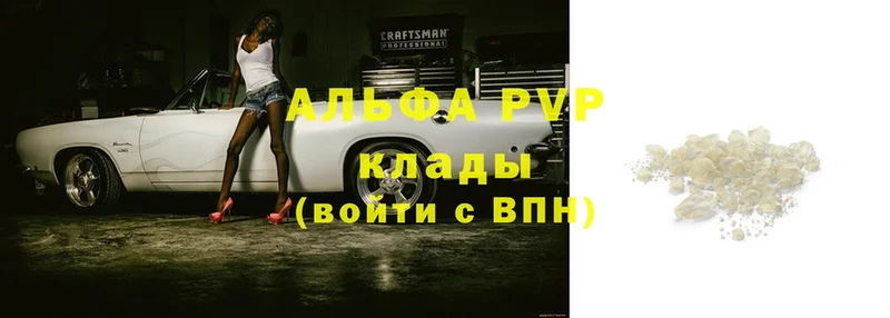 APVP Crystall Нижнеудинск