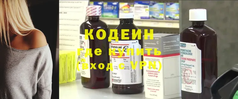 Кодеиновый сироп Lean Purple Drank  omg как войти  Нижнеудинск 