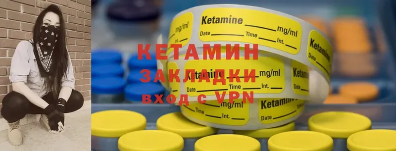 Кетамин ketamine  Нижнеудинск 